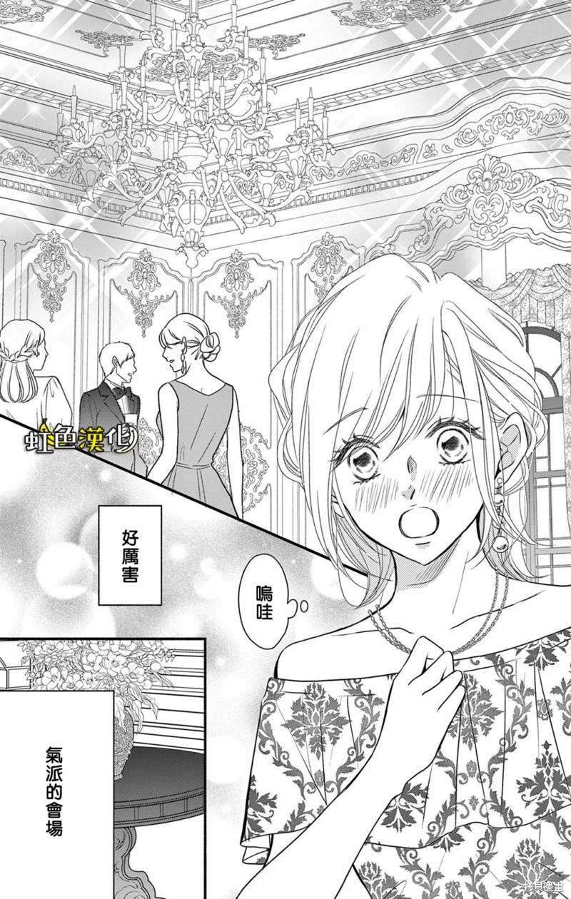 《辽河社长没人爱》漫画最新章节第20话免费下拉式在线观看章节第【12】张图片