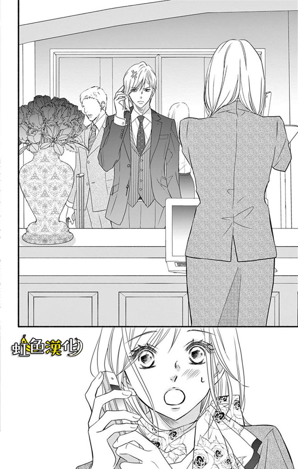 《辽河社长没人爱》漫画最新章节第8话免费下拉式在线观看章节第【24】张图片