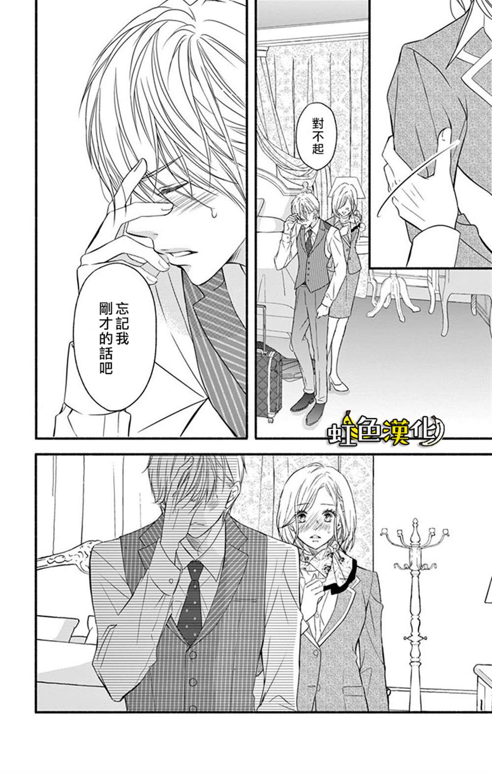 《辽河社长没人爱》漫画最新章节第8话免费下拉式在线观看章节第【33】张图片