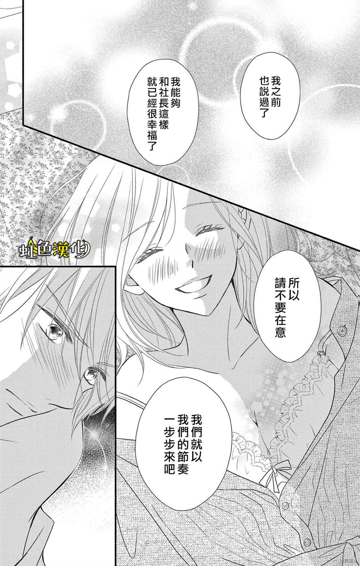 《辽河社长没人爱》漫画最新章节第15话免费下拉式在线观看章节第【10】张图片