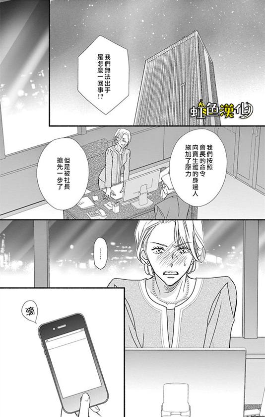 《辽河社长没人爱》漫画最新章节第12话免费下拉式在线观看章节第【34】张图片