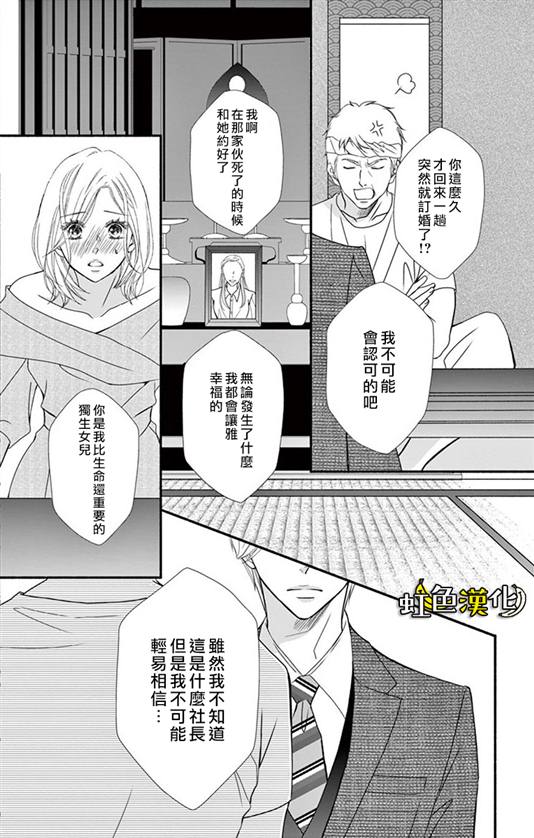 《辽河社长没人爱》漫画最新章节第12话免费下拉式在线观看章节第【14】张图片