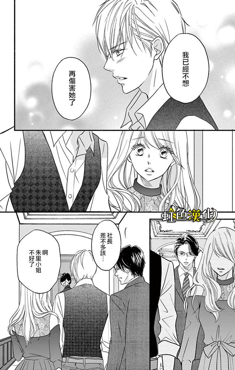 《辽河社长没人爱》漫画最新章节第6话免费下拉式在线观看章节第【20】张图片