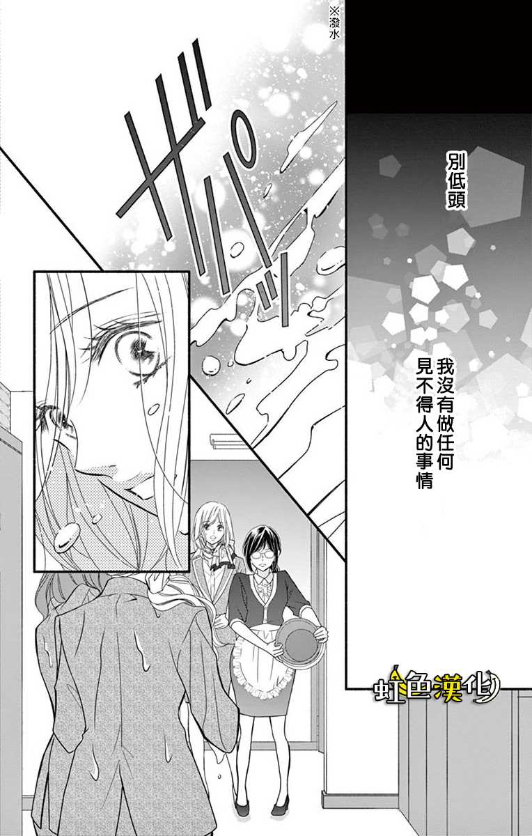 《辽河社长没人爱》漫画最新章节第11话免费下拉式在线观看章节第【32】张图片