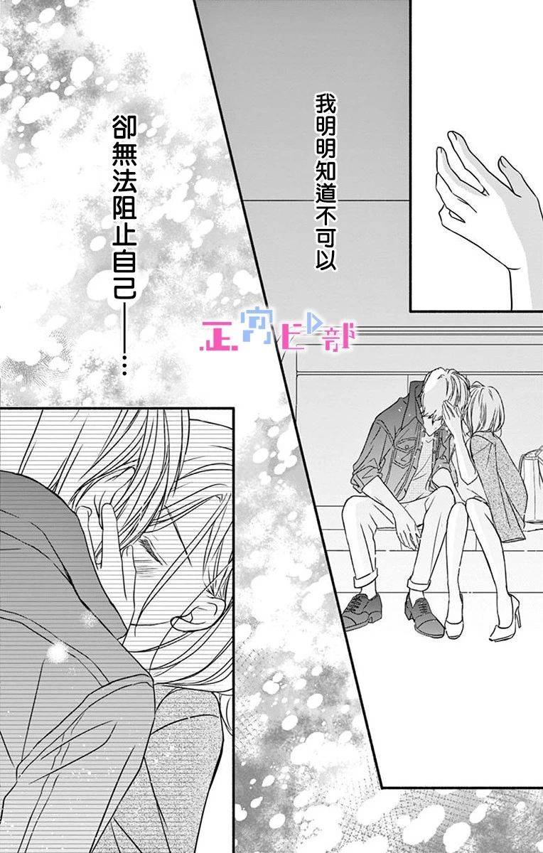 《辽河社长没人爱》漫画最新章节第4话免费下拉式在线观看章节第【20】张图片