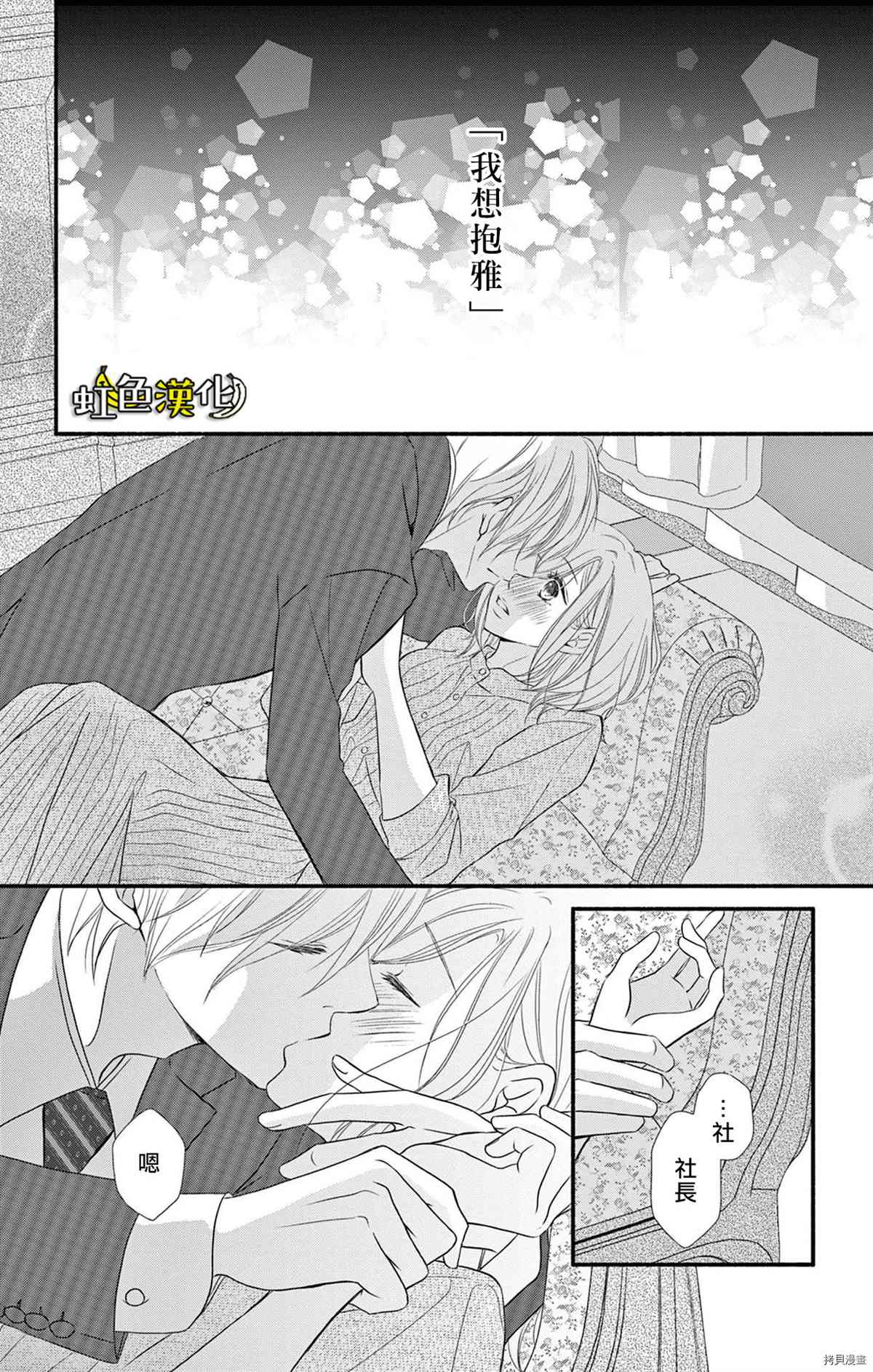 《辽河社长没人爱》漫画最新章节第15话免费下拉式在线观看章节第【2】张图片