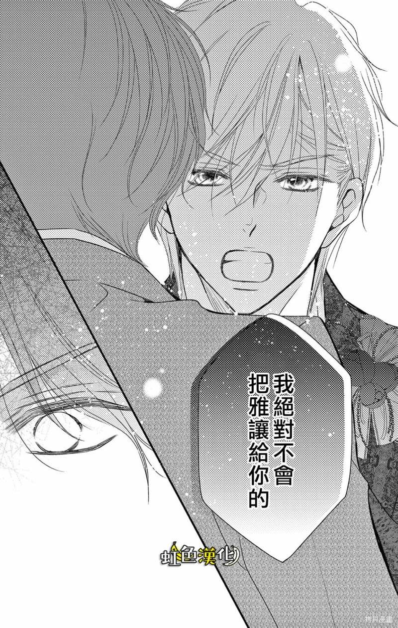 《辽河社长没人爱》漫画最新章节第20话免费下拉式在线观看章节第【31】张图片