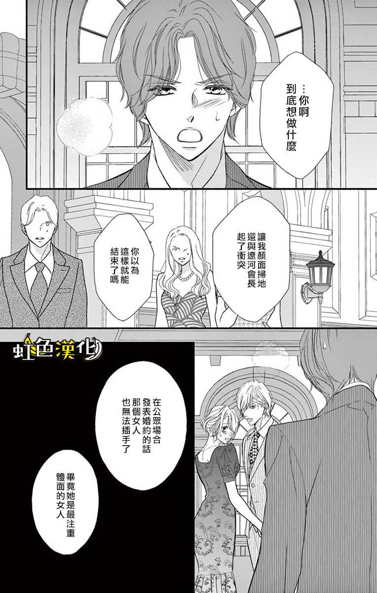 《辽河社长没人爱》漫画最新章节第11话免费下拉式在线观看章节第【11】张图片