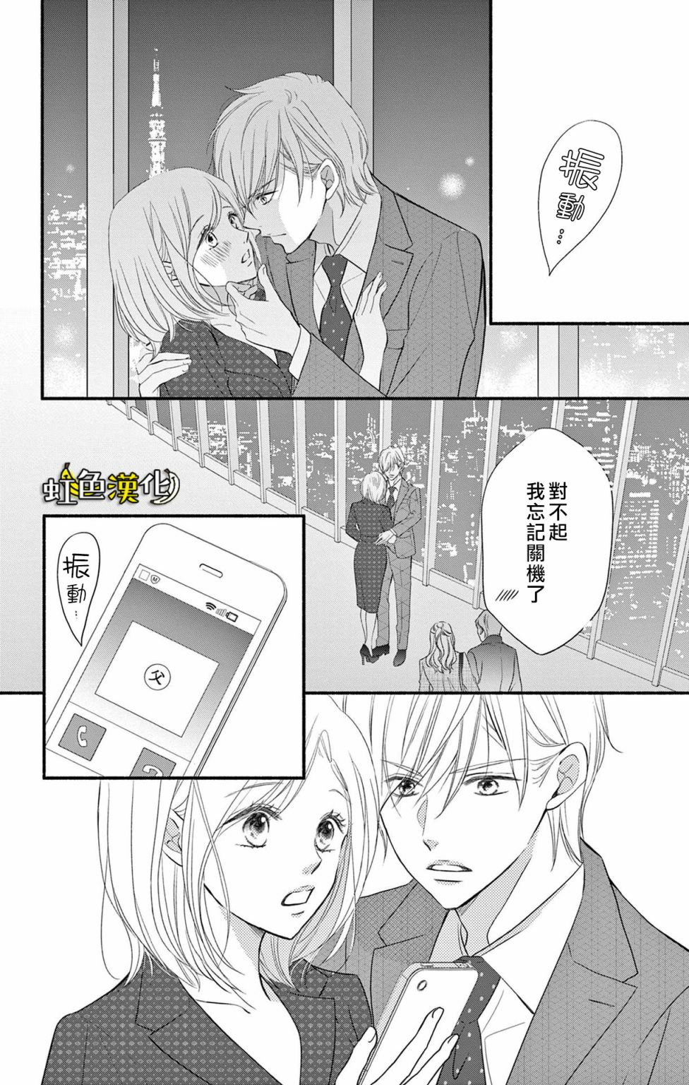 《辽河社长没人爱》漫画最新章节第16话免费下拉式在线观看章节第【6】张图片