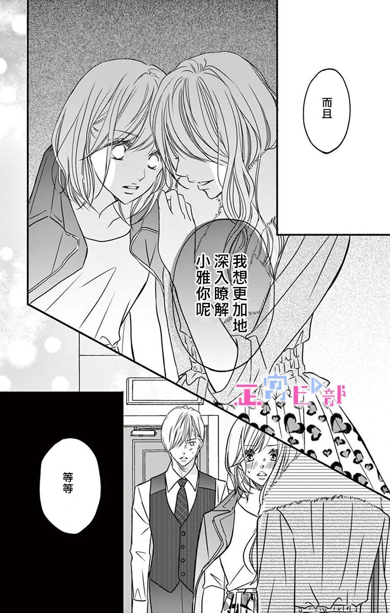 《辽河社长没人爱》漫画最新章节第5话免费下拉式在线观看章节第【38】张图片