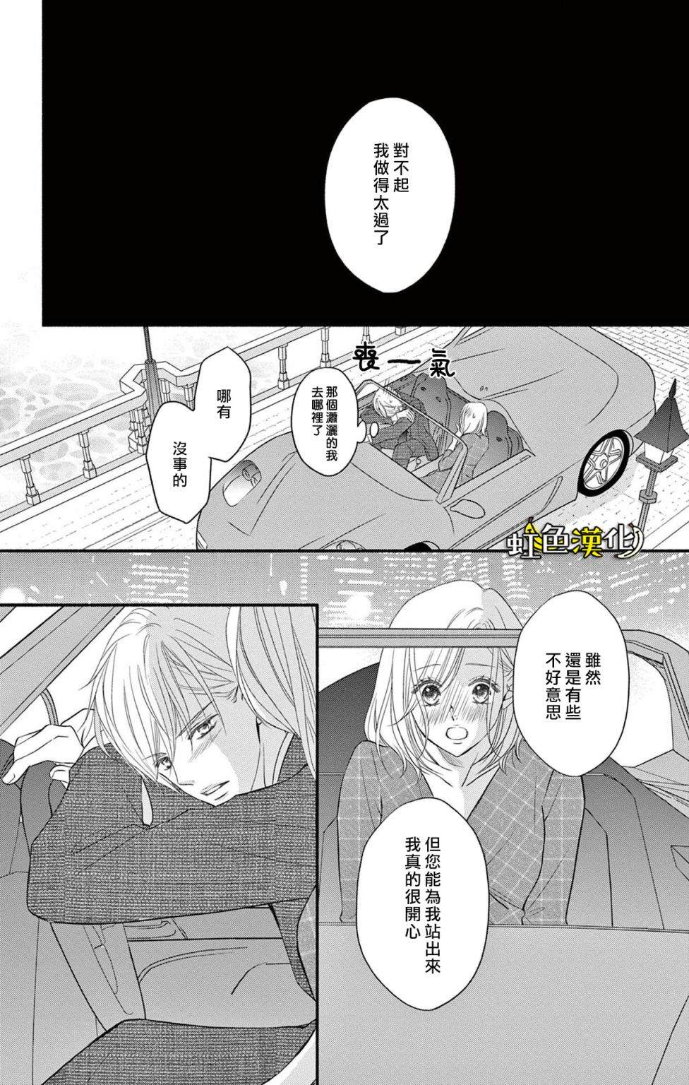 《辽河社长没人爱》漫画最新章节第17话免费下拉式在线观看章节第【33】张图片