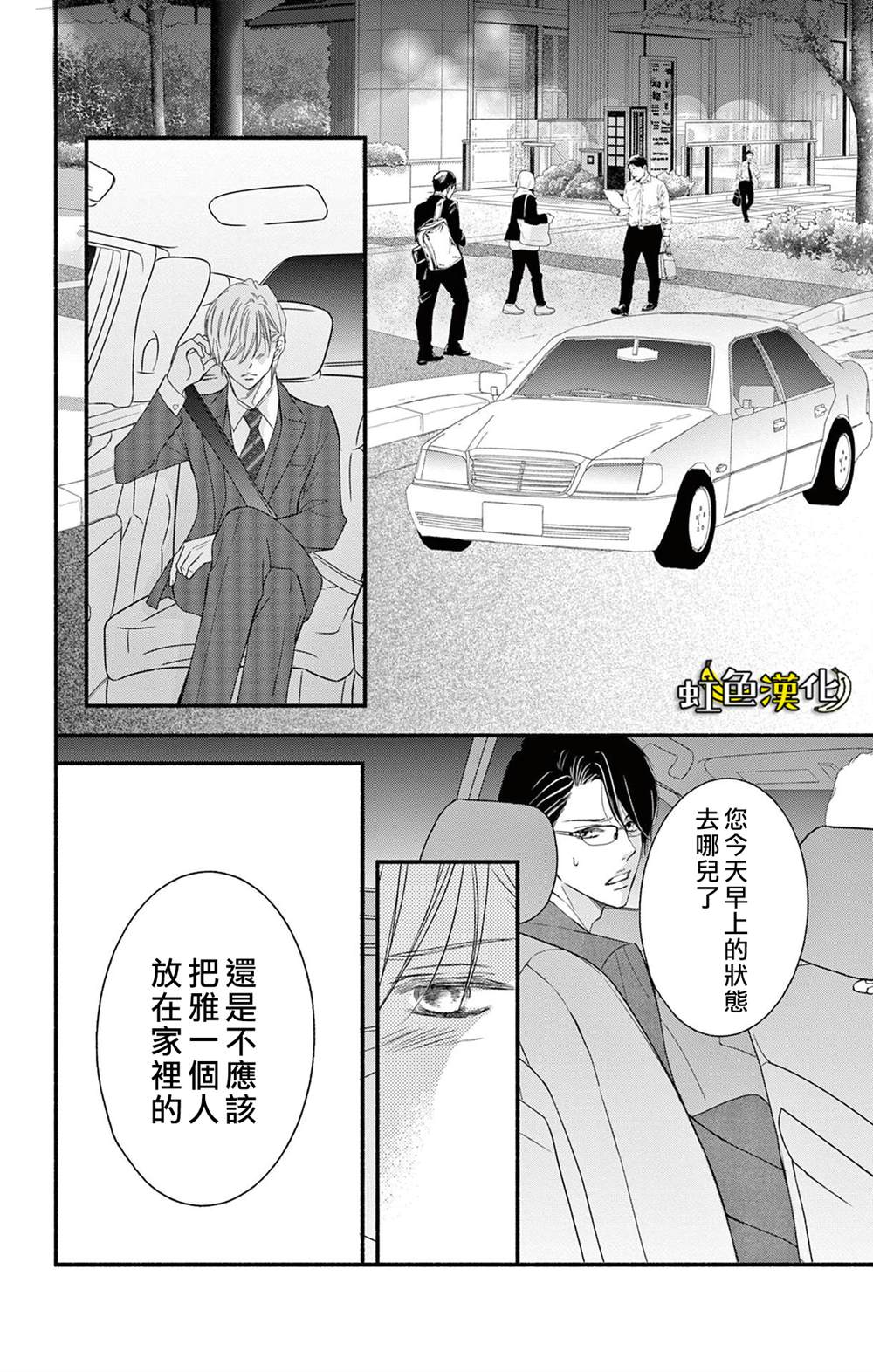 《辽河社长没人爱》漫画最新章节第14话免费下拉式在线观看章节第【10】张图片