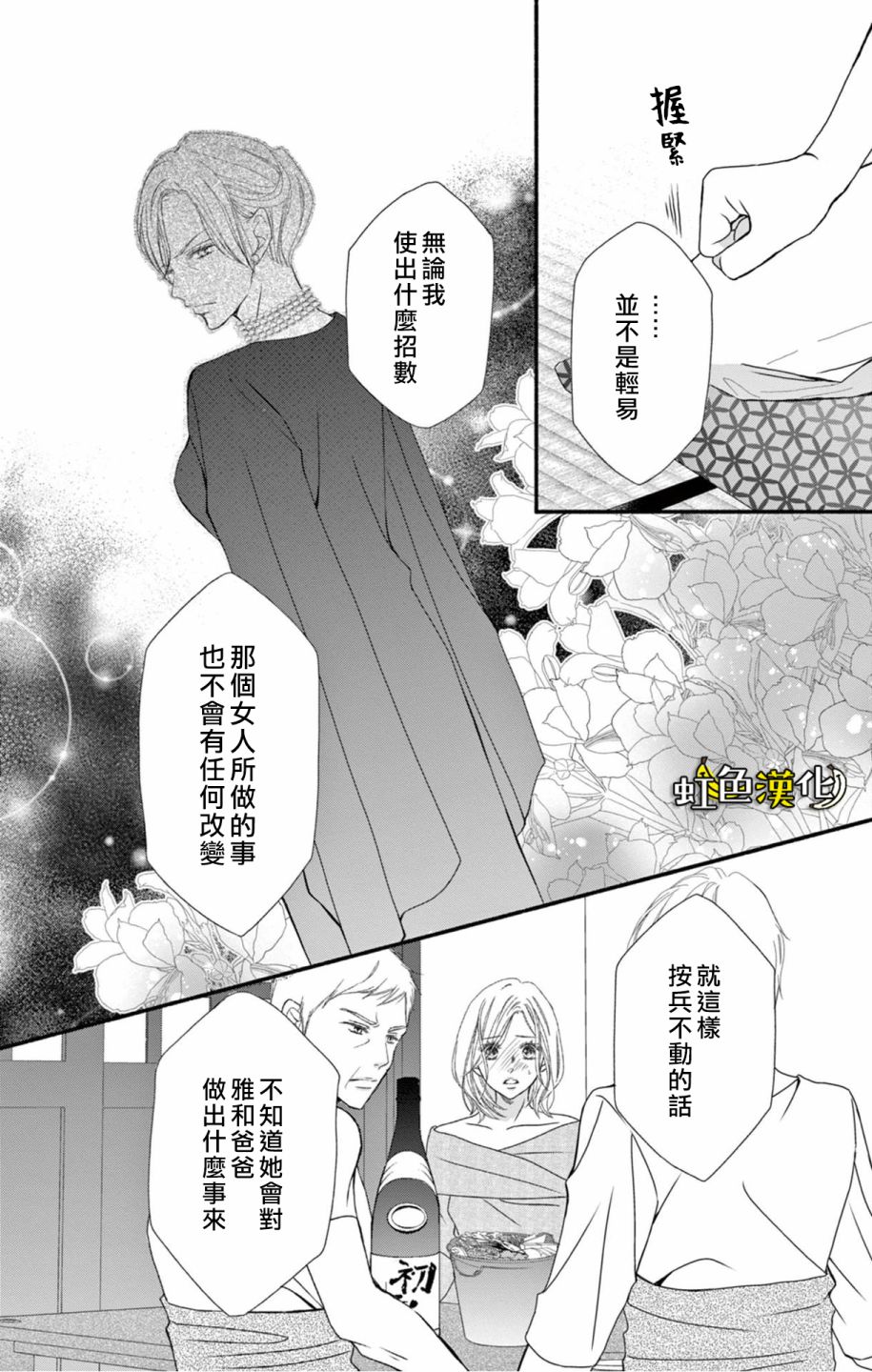 《辽河社长没人爱》漫画最新章节第13话免费下拉式在线观看章节第【3】张图片