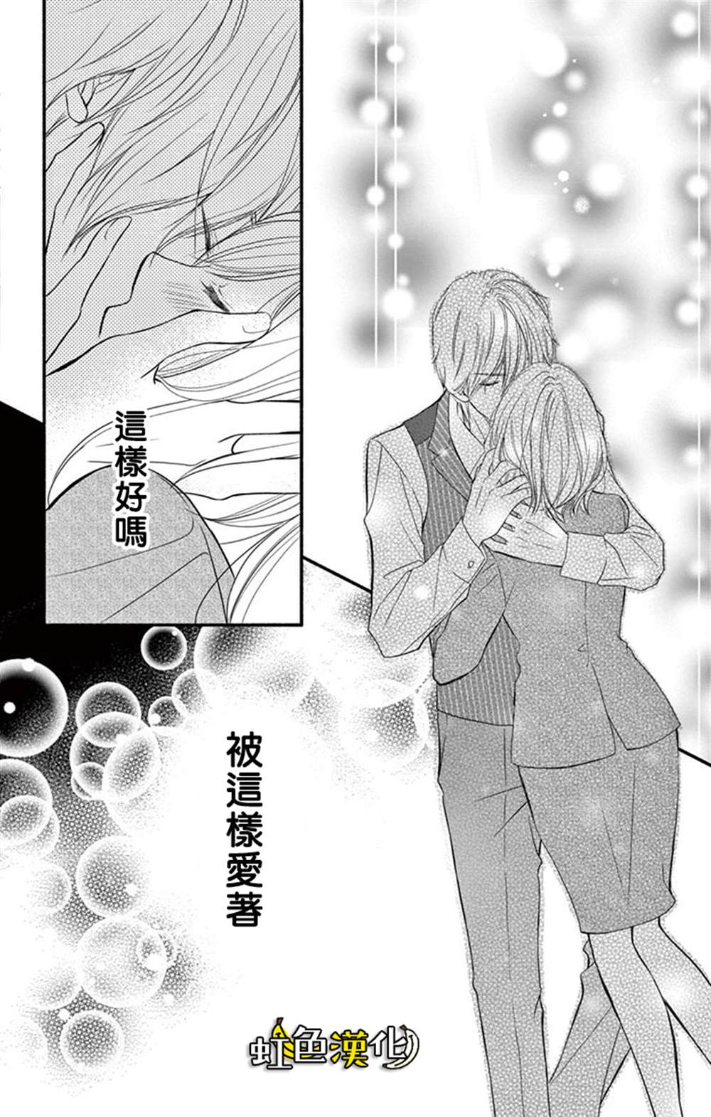 《辽河社长没人爱》漫画最新章节第8话免费下拉式在线观看章节第【36】张图片