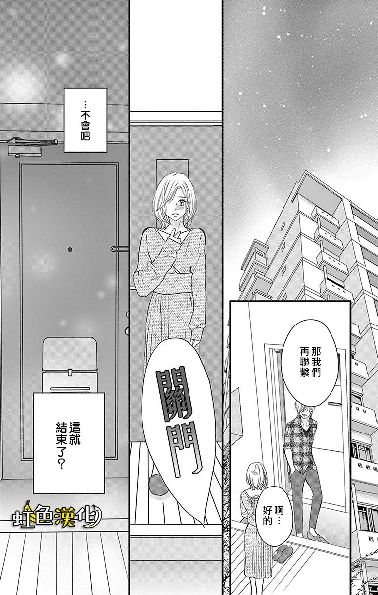 《辽河社长没人爱》漫画最新章节第19话免费下拉式在线观看章节第【38】张图片