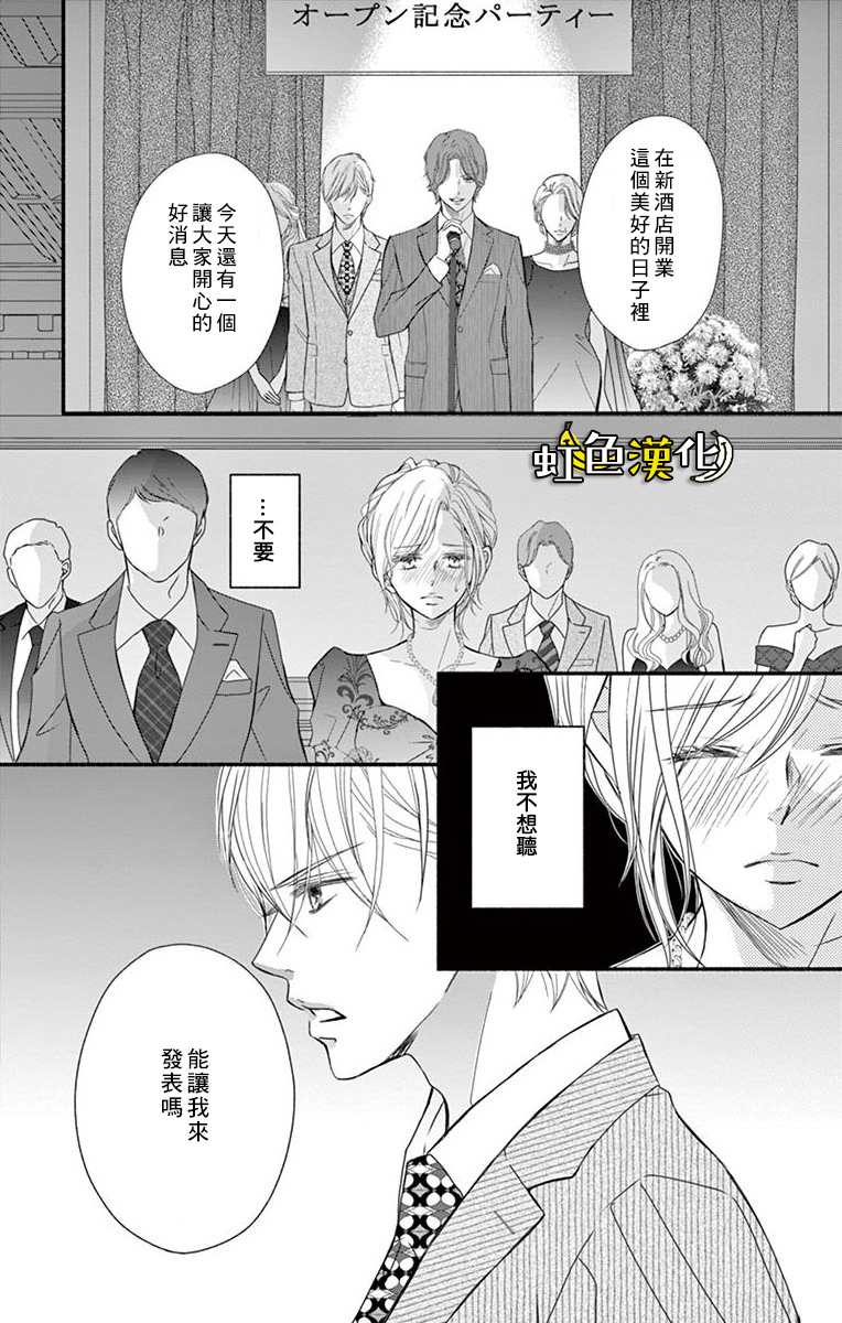 《辽河社长没人爱》漫画最新章节第10话免费下拉式在线观看章节第【38】张图片