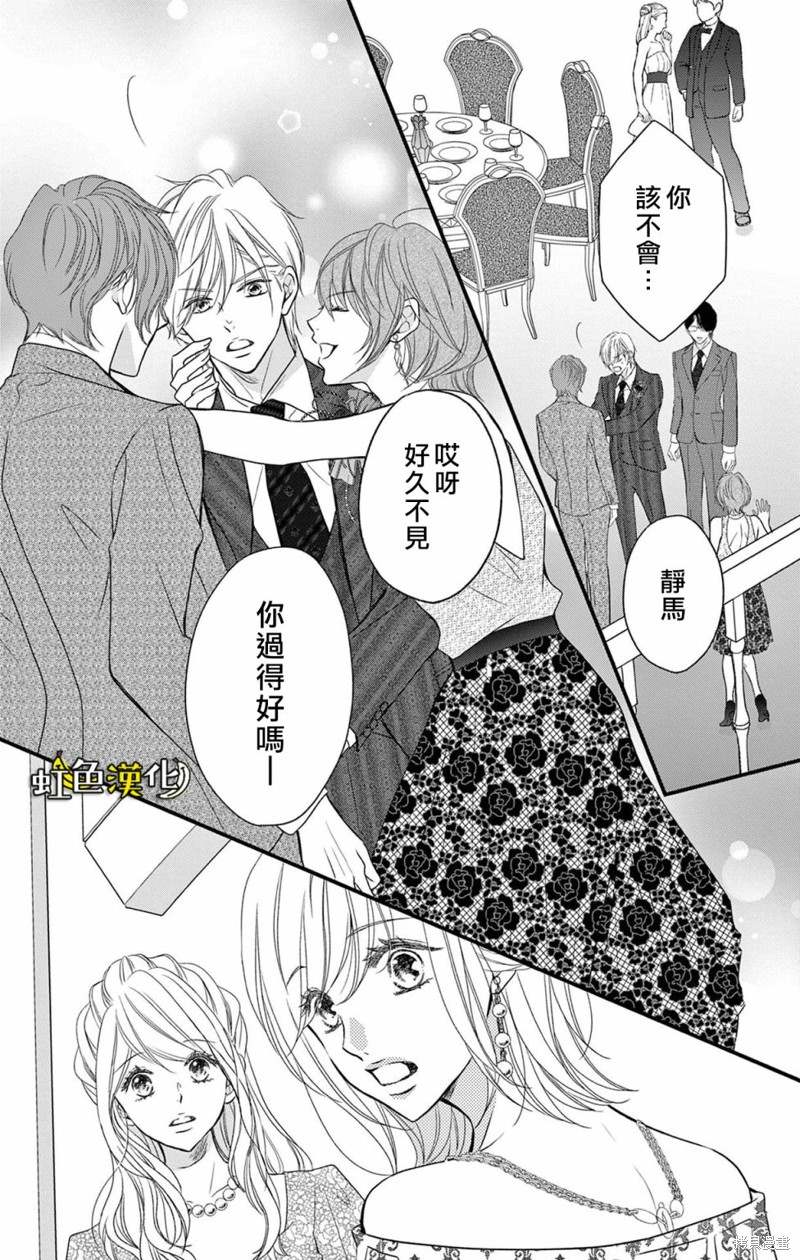 《辽河社长没人爱》漫画最新章节第20话免费下拉式在线观看章节第【26】张图片