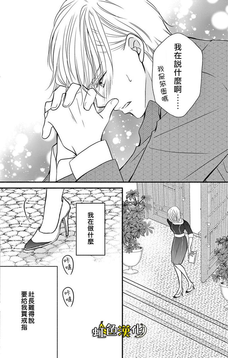 《辽河社长没人爱》漫画最新章节第9话免费下拉式在线观看章节第【35】张图片