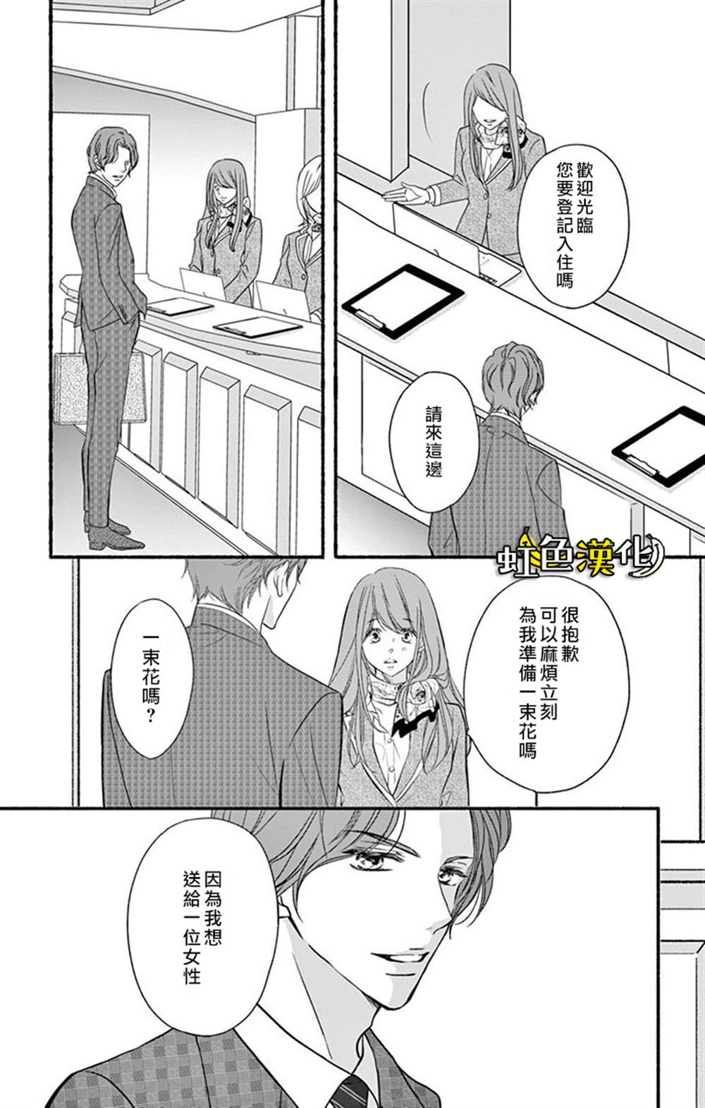 《辽河社长没人爱》漫画最新章节第8话免费下拉式在线观看章节第【9】张图片