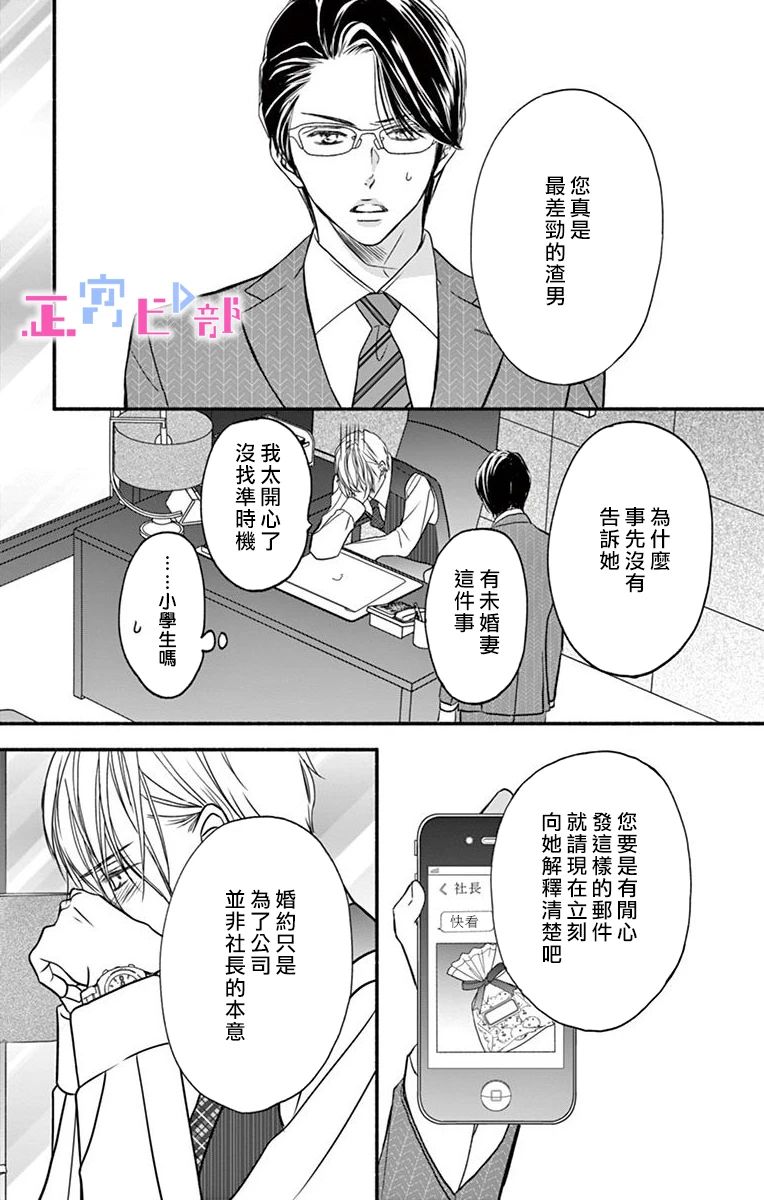 《辽河社长没人爱》漫画最新章节第5话免费下拉式在线观看章节第【15】张图片