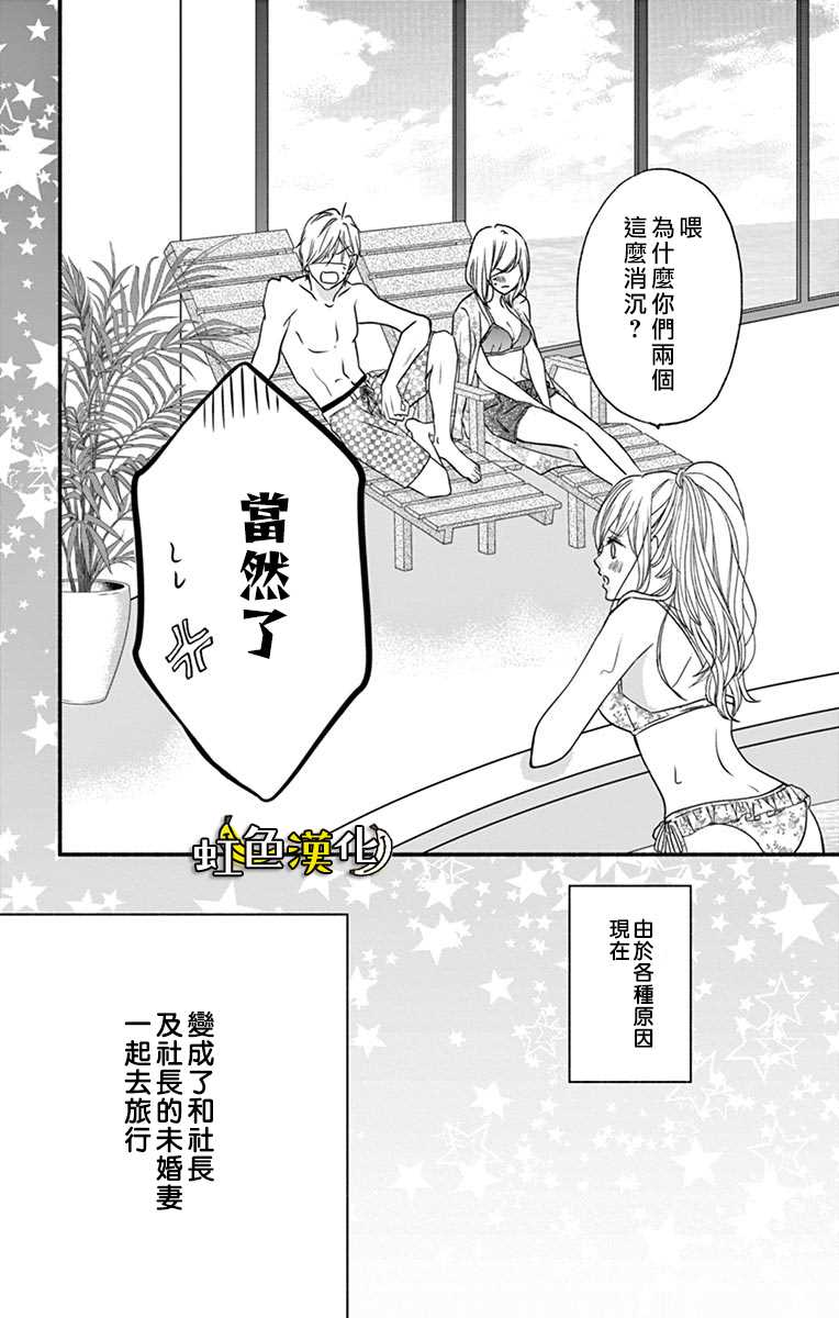 《辽河社长没人爱》漫画最新章节第6话免费下拉式在线观看章节第【3】张图片