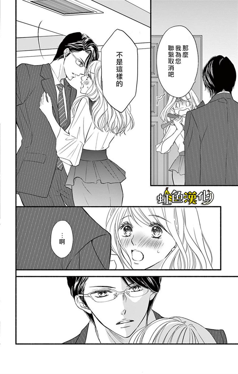 《辽河社长没人爱》漫画最新章节第8话免费下拉式在线观看章节第【14】张图片