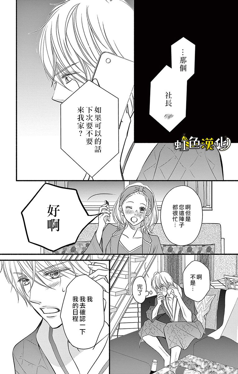 《辽河社长没人爱》漫画最新章节第19话免费下拉式在线观看章节第【15】张图片