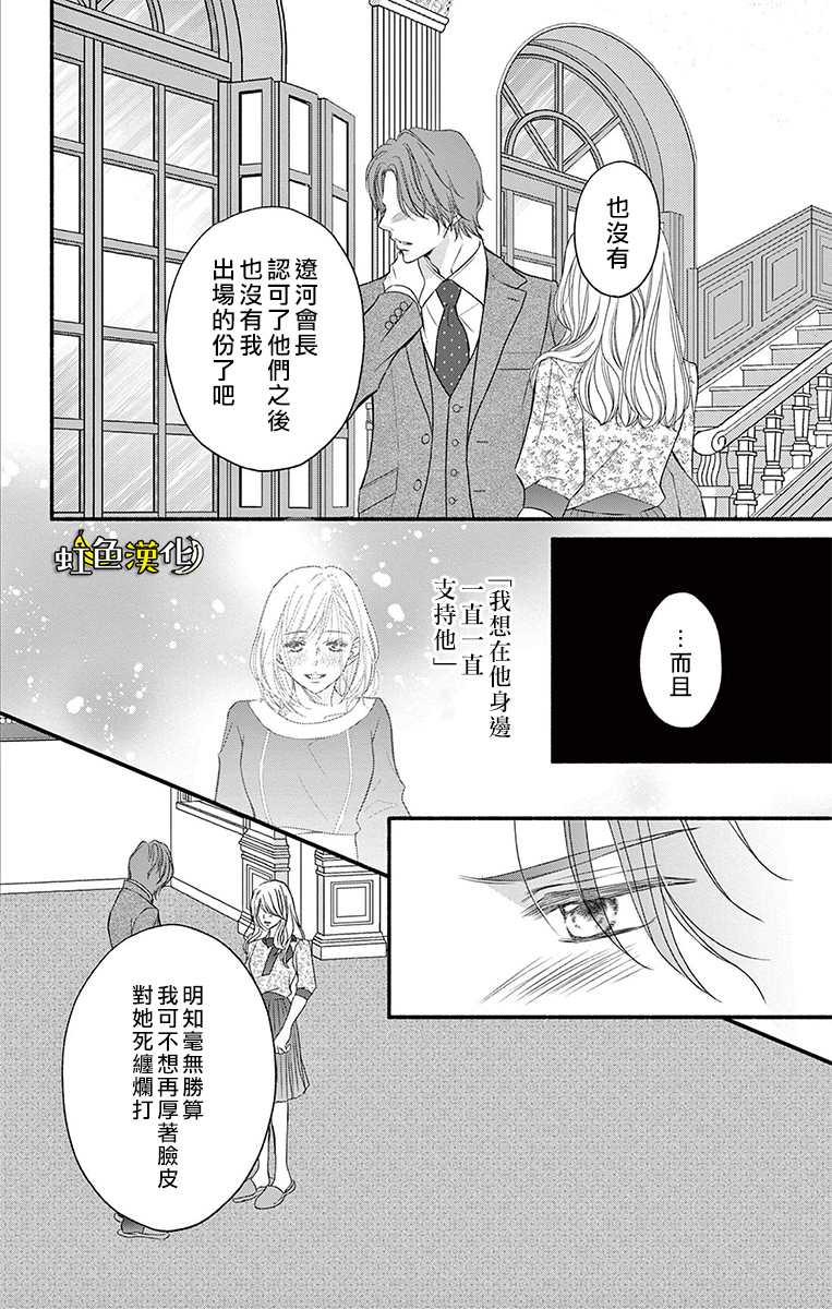 《辽河社长没人爱》漫画最新章节第18话免费下拉式在线观看章节第【24】张图片