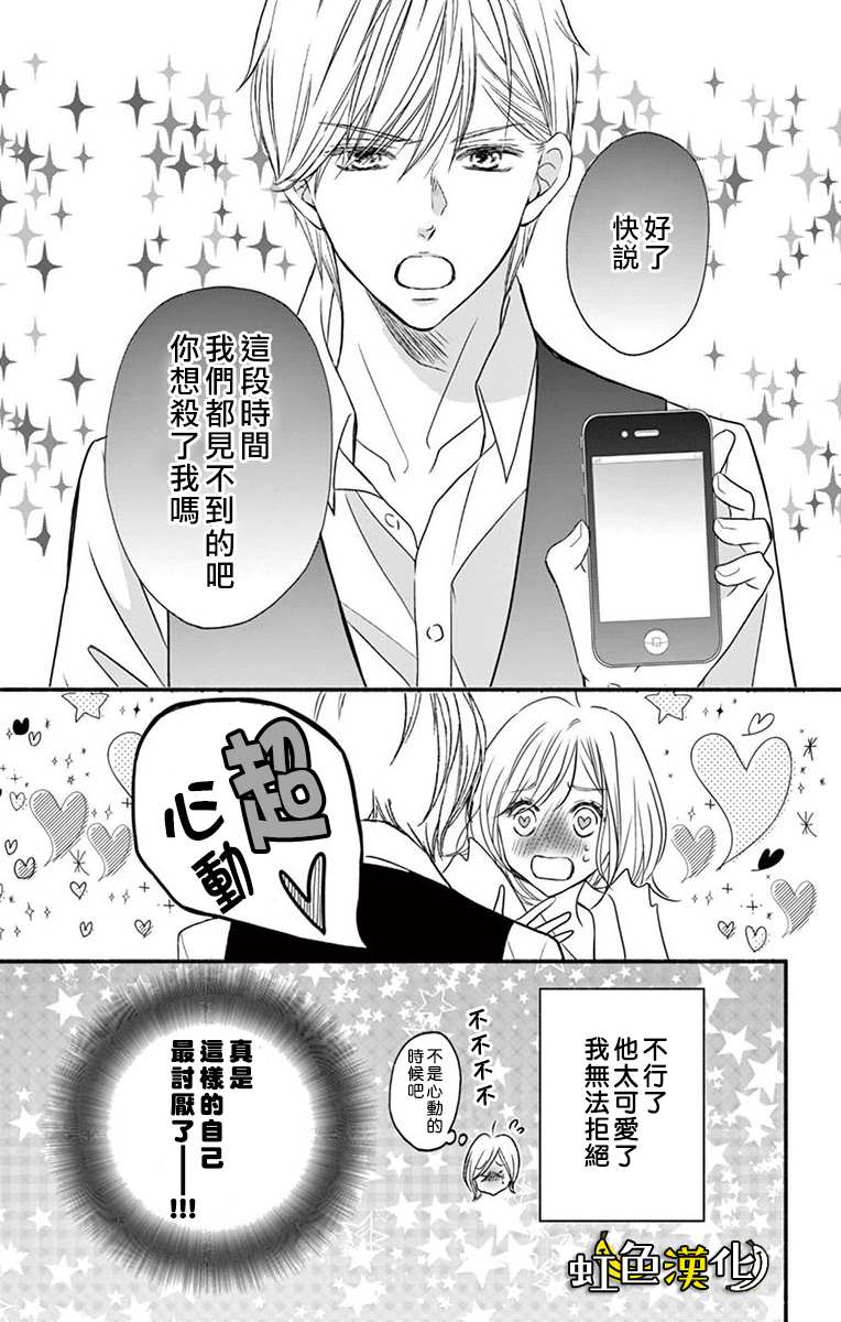 《辽河社长没人爱》漫画最新章节第7话免费下拉式在线观看章节第【19】张图片