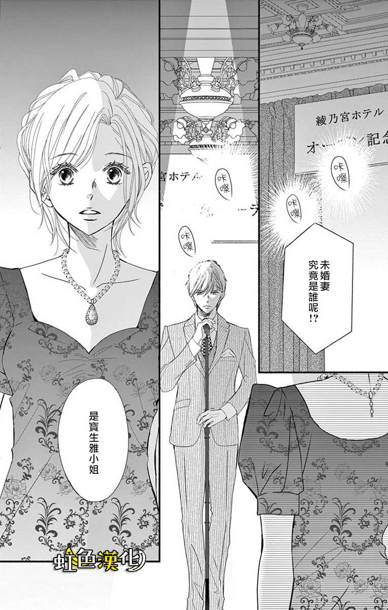 《辽河社长没人爱》漫画最新章节第11话免费下拉式在线观看章节第【2】张图片