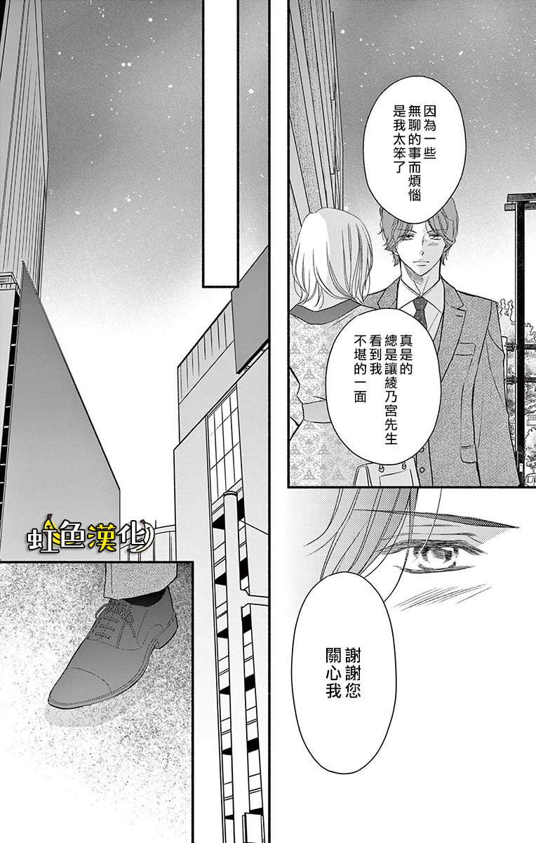 《辽河社长没人爱》漫画最新章节第19话免费下拉式在线观看章节第【9】张图片