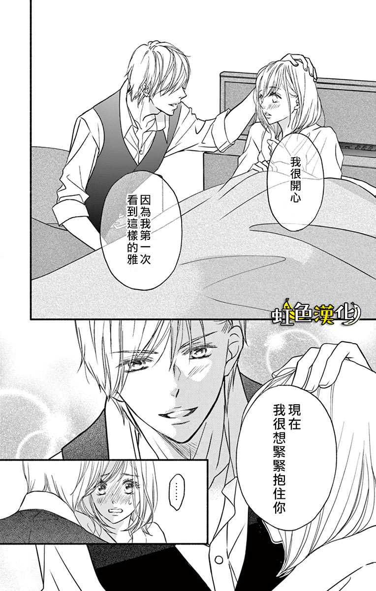 《辽河社长没人爱》漫画最新章节第6话免费下拉式在线观看章节第【29】张图片