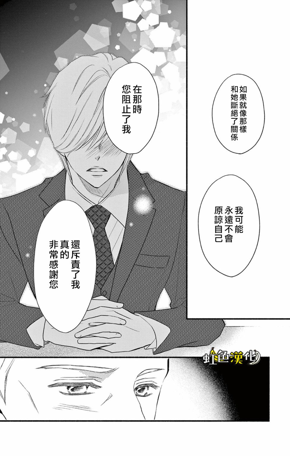 《辽河社长没人爱》漫画最新章节第16话免费下拉式在线观看章节第【22】张图片