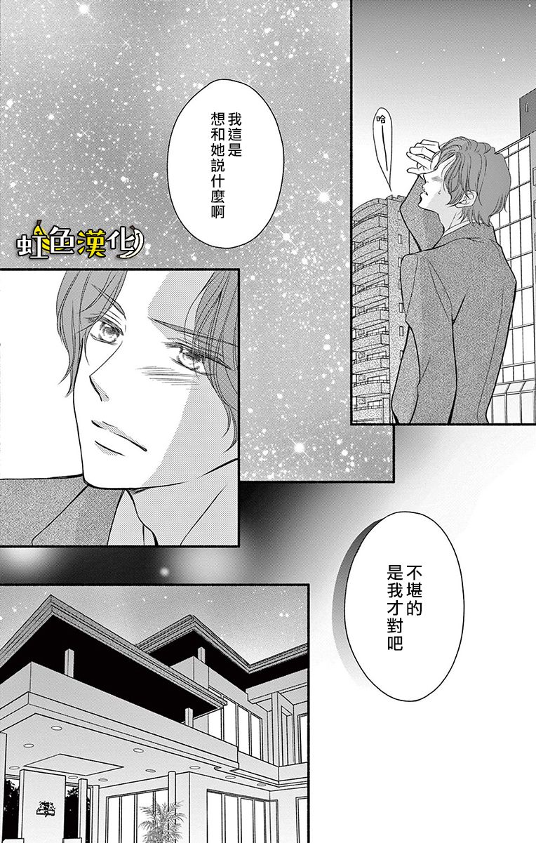 《辽河社长没人爱》漫画最新章节第19话免费下拉式在线观看章节第【10】张图片