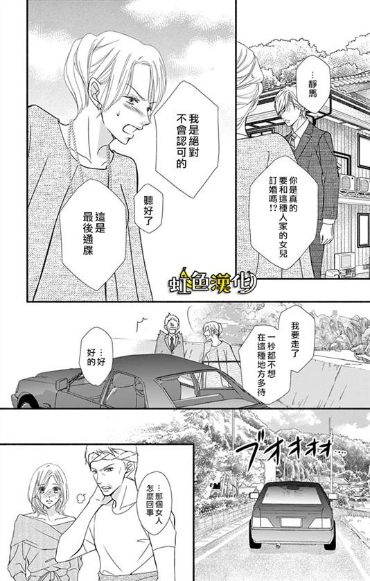 《辽河社长没人爱》漫画最新章节第12话免费下拉式在线观看章节第【11】张图片