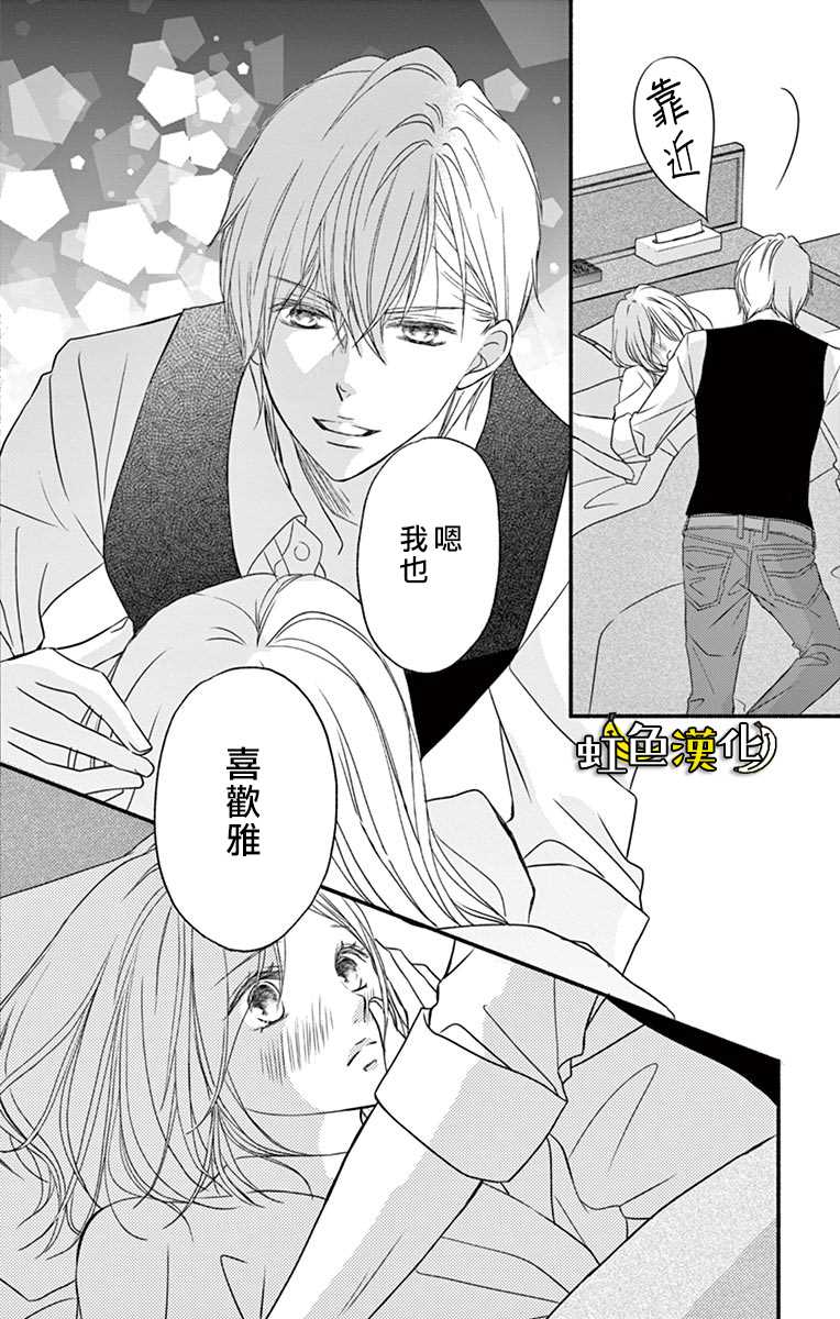 《辽河社长没人爱》漫画最新章节第6话免费下拉式在线观看章节第【36】张图片