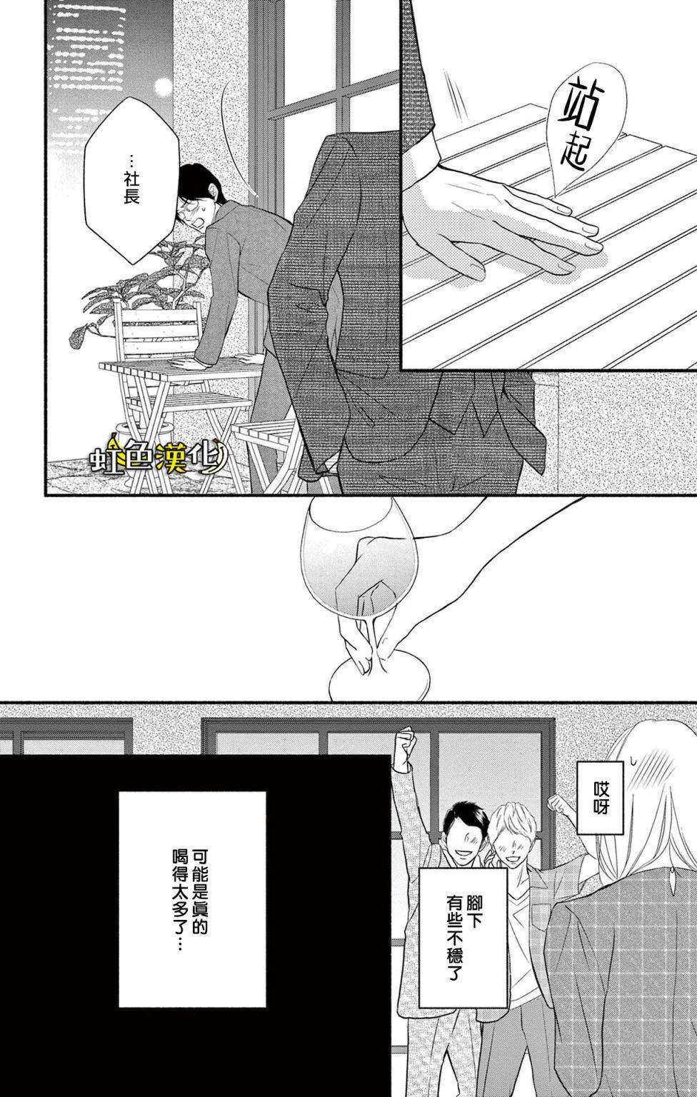 《辽河社长没人爱》漫画最新章节第17话免费下拉式在线观看章节第【23】张图片