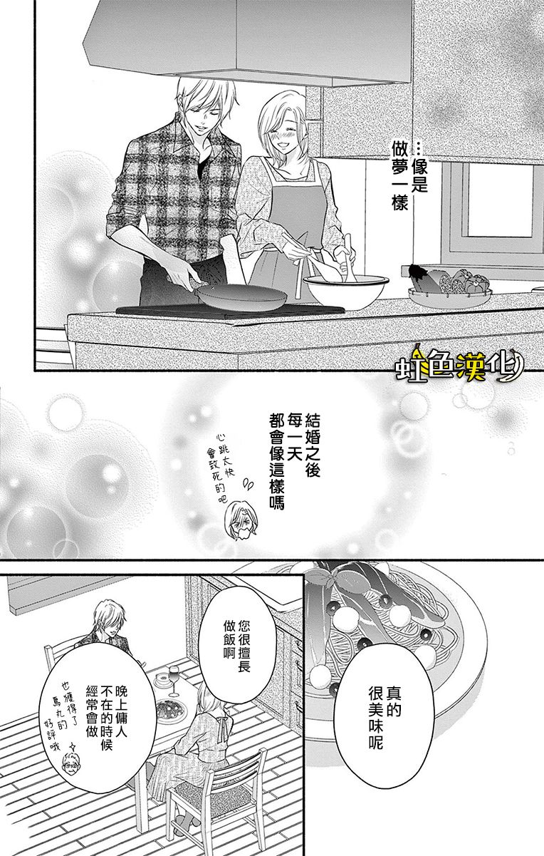 《辽河社长没人爱》漫画最新章节第19话免费下拉式在线观看章节第【30】张图片