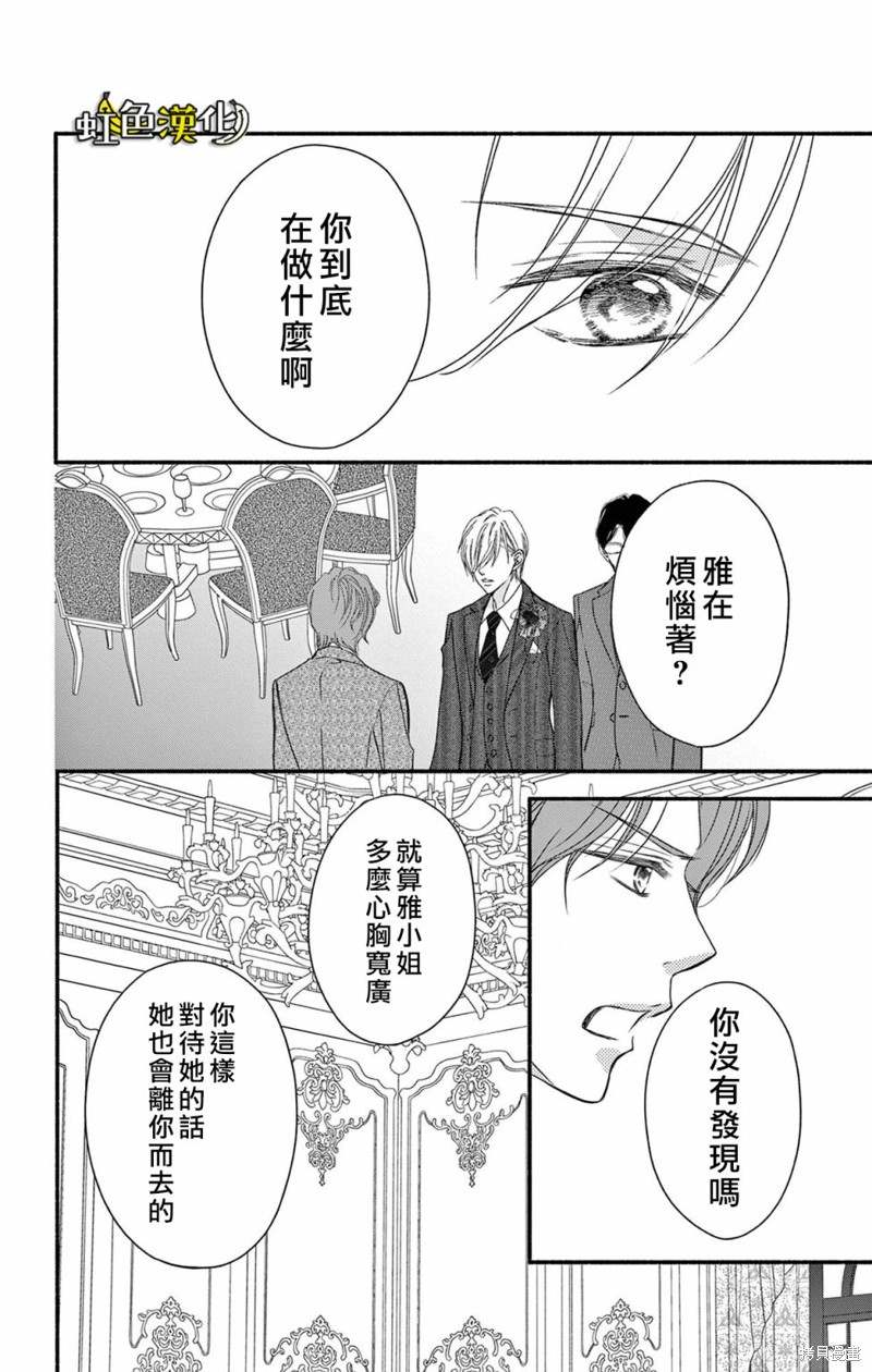 《辽河社长没人爱》漫画最新章节第20话免费下拉式在线观看章节第【22】张图片