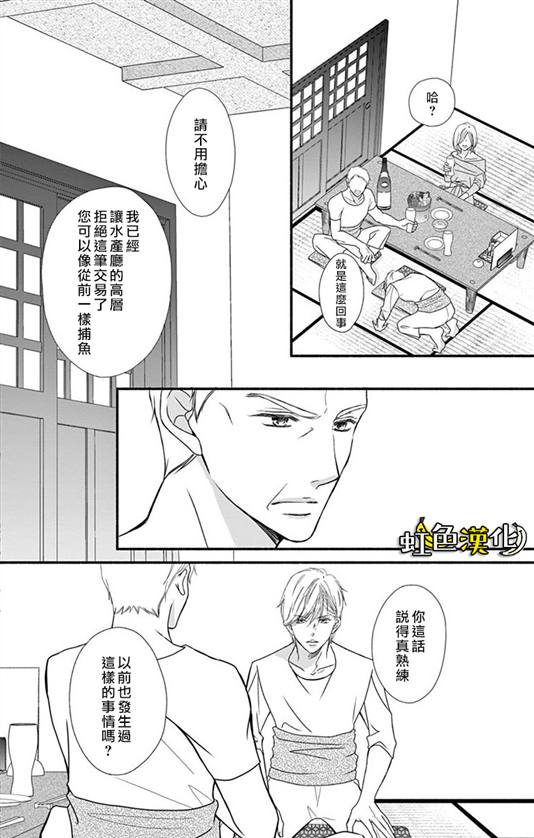 《辽河社长没人爱》漫画最新章节第12话免费下拉式在线观看章节第【36】张图片