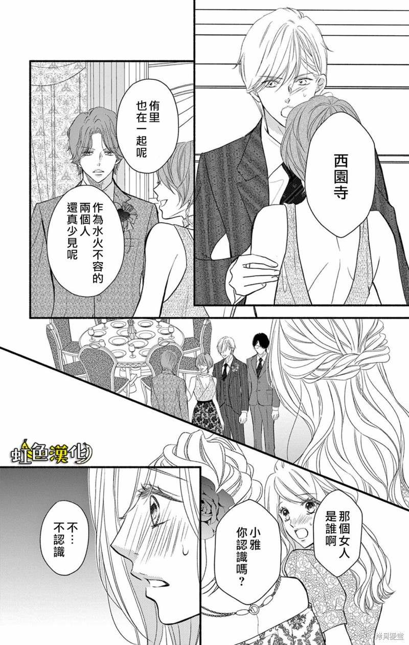 《辽河社长没人爱》漫画最新章节第20话免费下拉式在线观看章节第【27】张图片