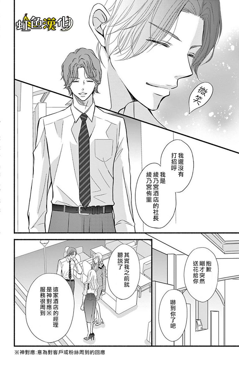 《辽河社长没人爱》漫画最新章节第9话免费下拉式在线观看章节第【5】张图片