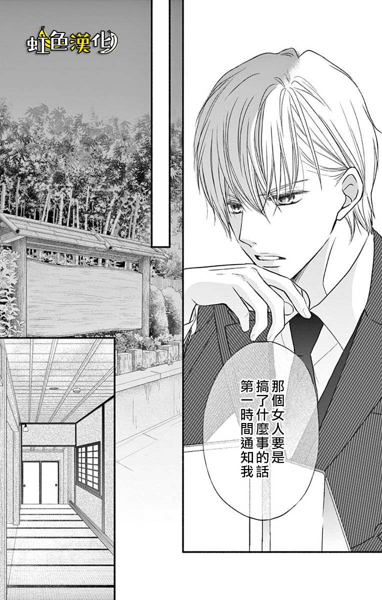 《辽河社长没人爱》漫画最新章节第7话免费下拉式在线观看章节第【37】张图片