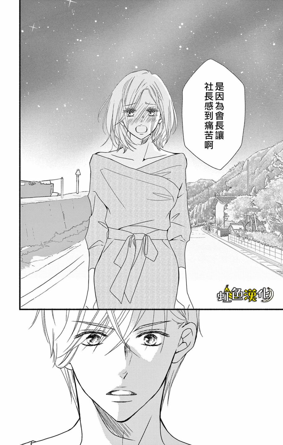 《辽河社长没人爱》漫画最新章节第13话免费下拉式在线观看章节第【9】张图片