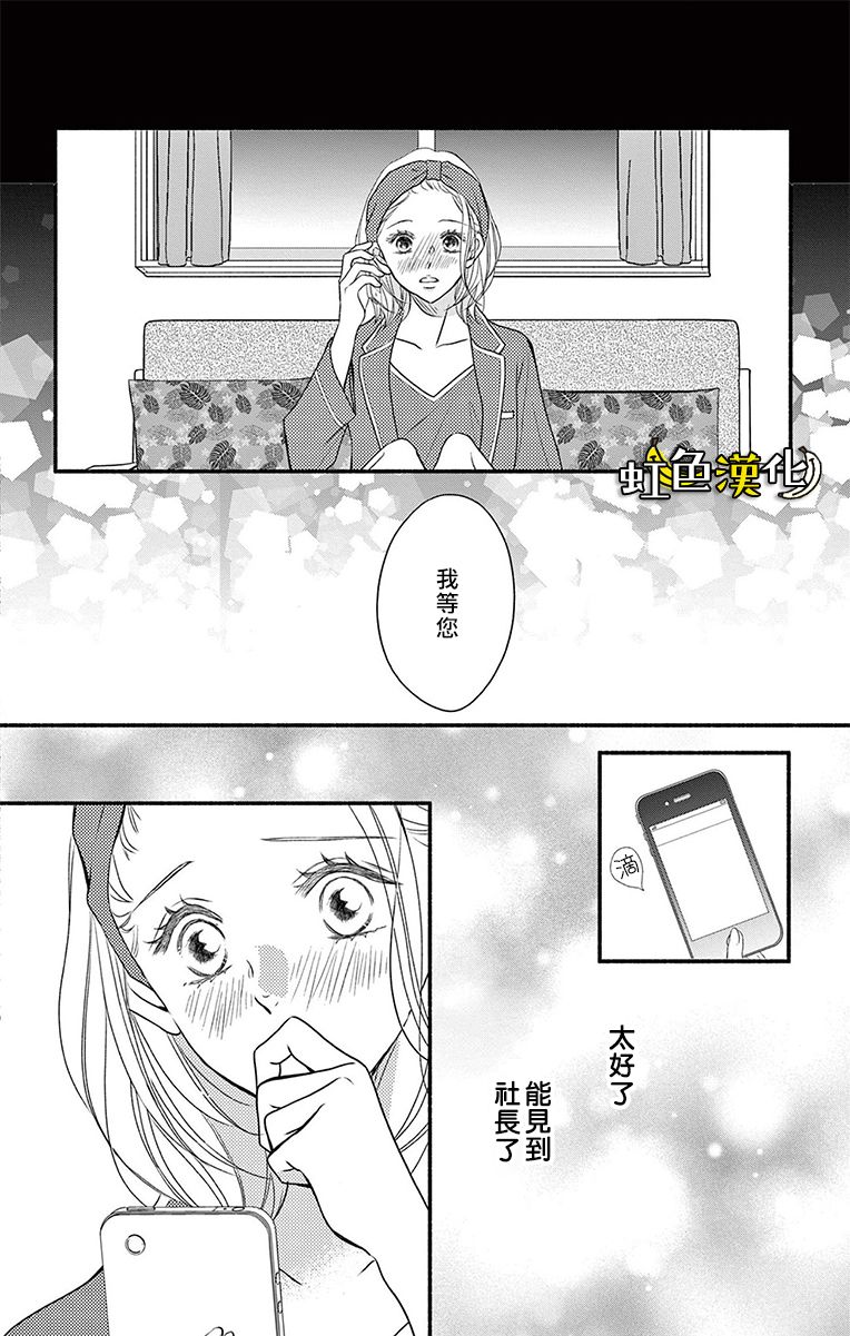 《辽河社长没人爱》漫画最新章节第19话免费下拉式在线观看章节第【16】张图片