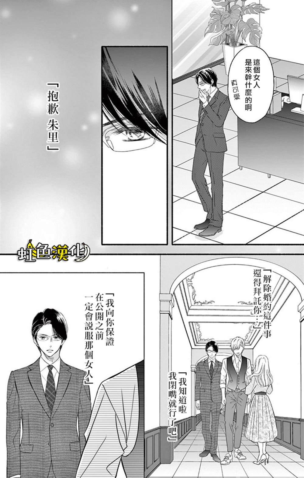 《辽河社长没人爱》漫画最新章节第8话免费下拉式在线观看章节第【17】张图片