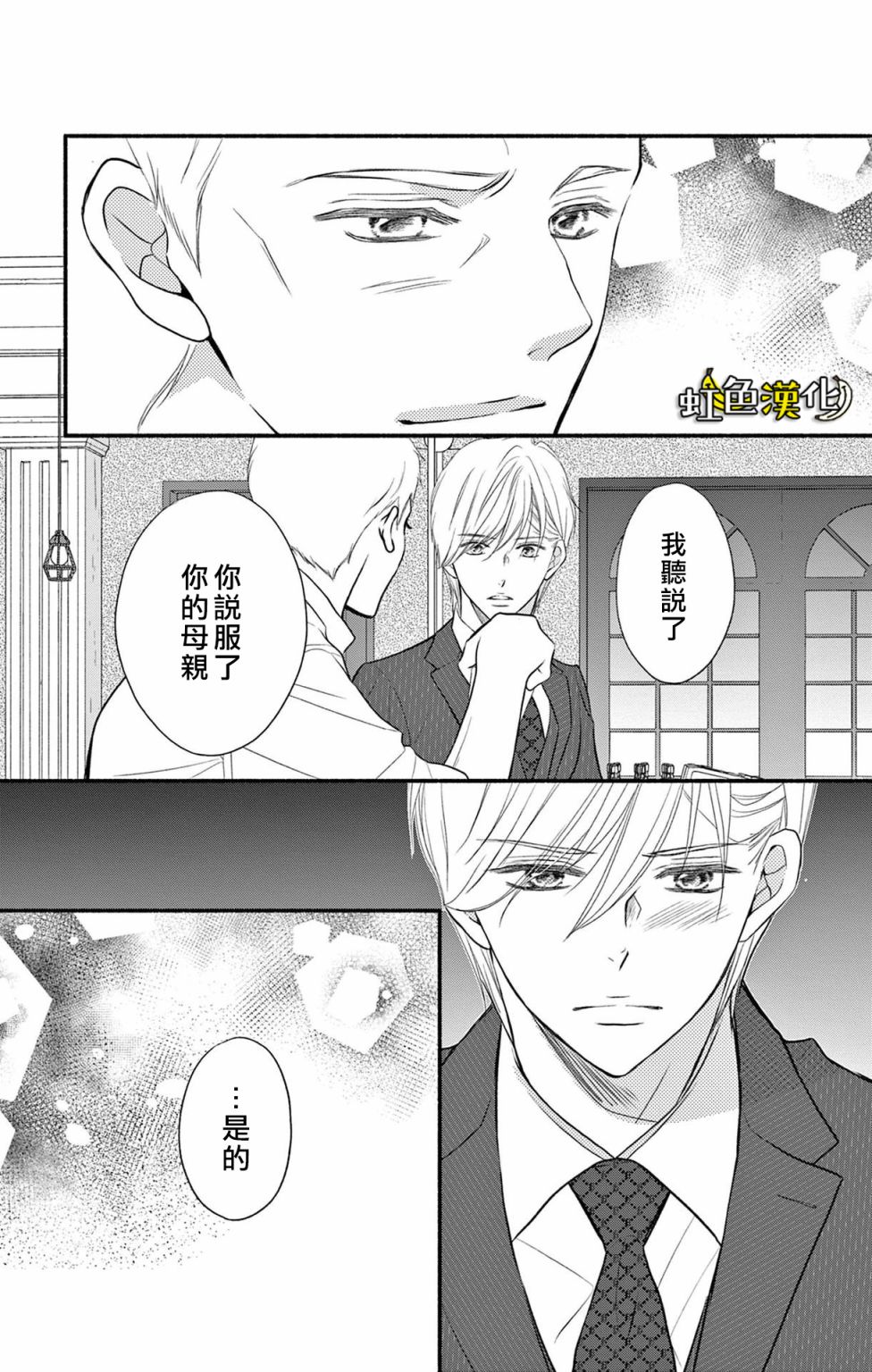 《辽河社长没人爱》漫画最新章节第16话免费下拉式在线观看章节第【19】张图片