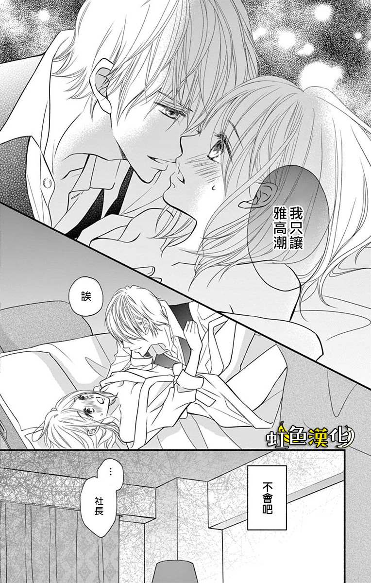 《辽河社长没人爱》漫画最新章节第7话免费下拉式在线观看章节第【6】张图片