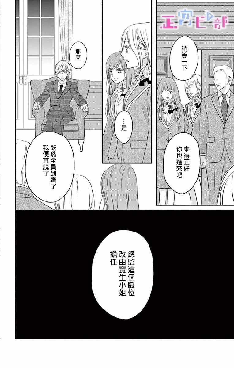 《辽河社长没人爱》漫画最新章节第1话免费下拉式在线观看章节第【32】张图片