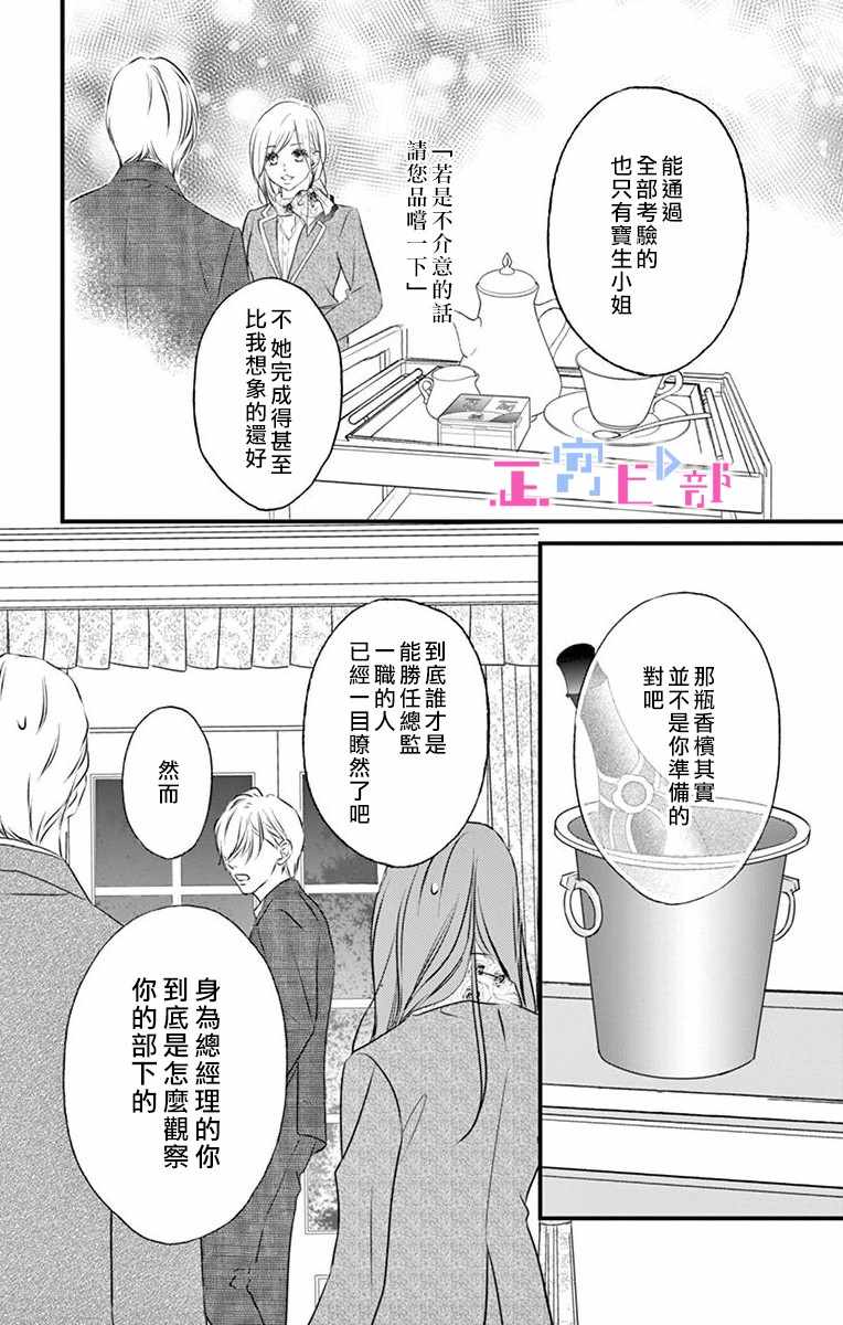 《辽河社长没人爱》漫画最新章节第1话免费下拉式在线观看章节第【35】张图片